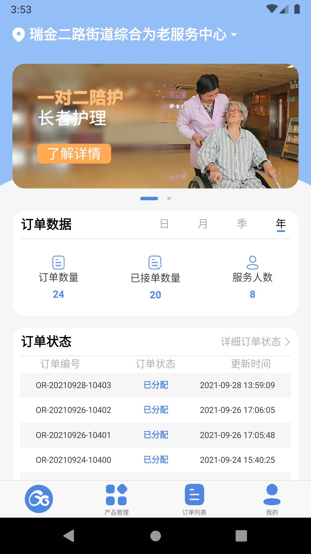 舒享家1