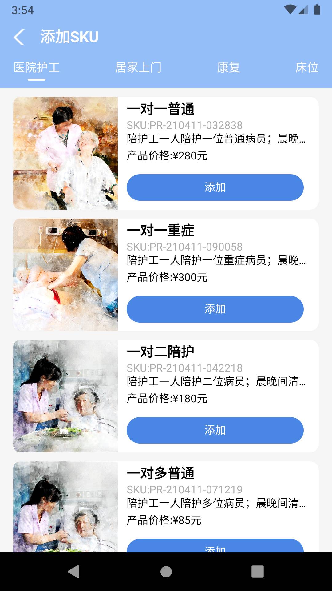 舒享家3