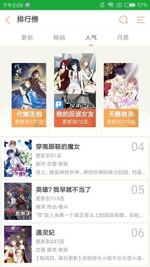 掌心漫画2