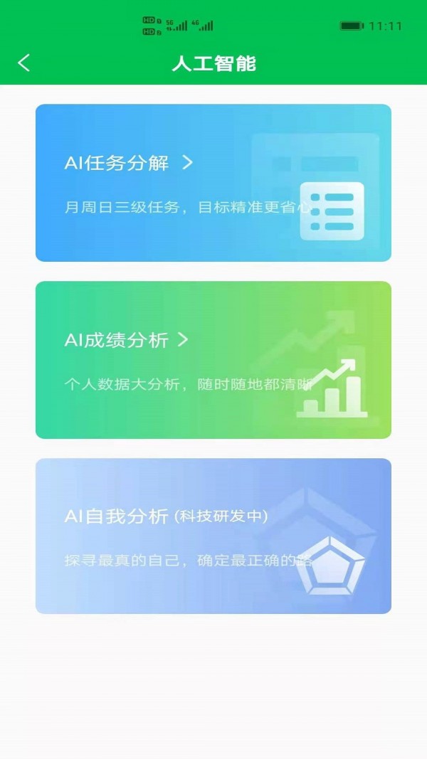 开明通悟公考2