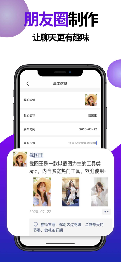 截图王2