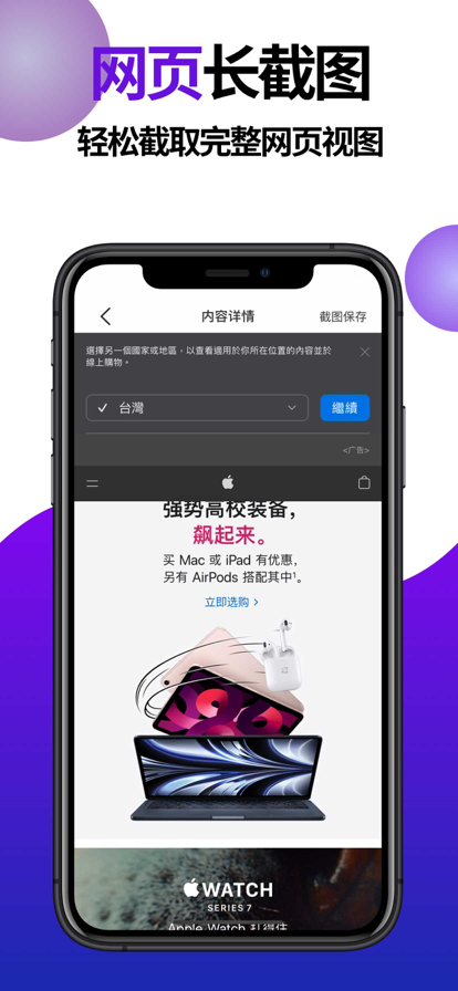 截图王3