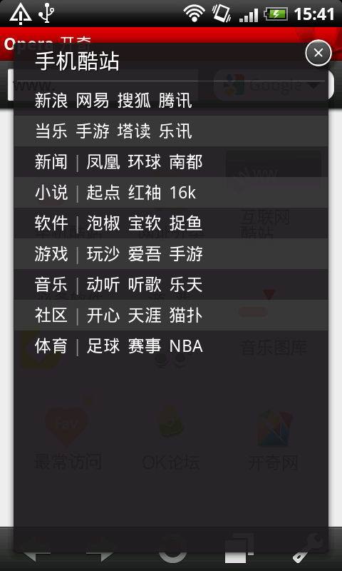ok浏览器2