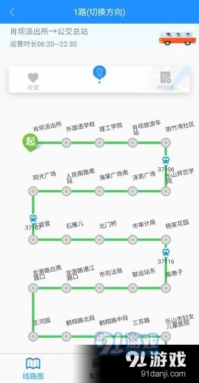乐山掌上公交2