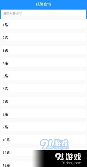 乐山掌上公交