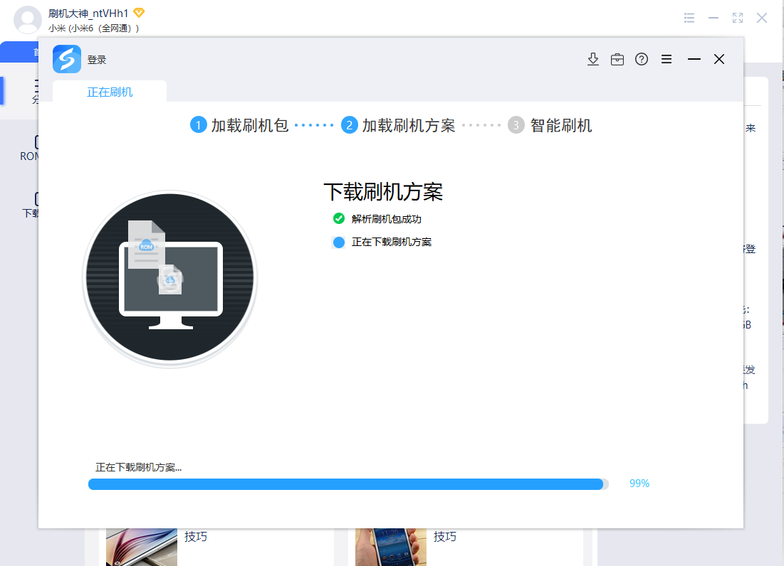 秒懂手机3