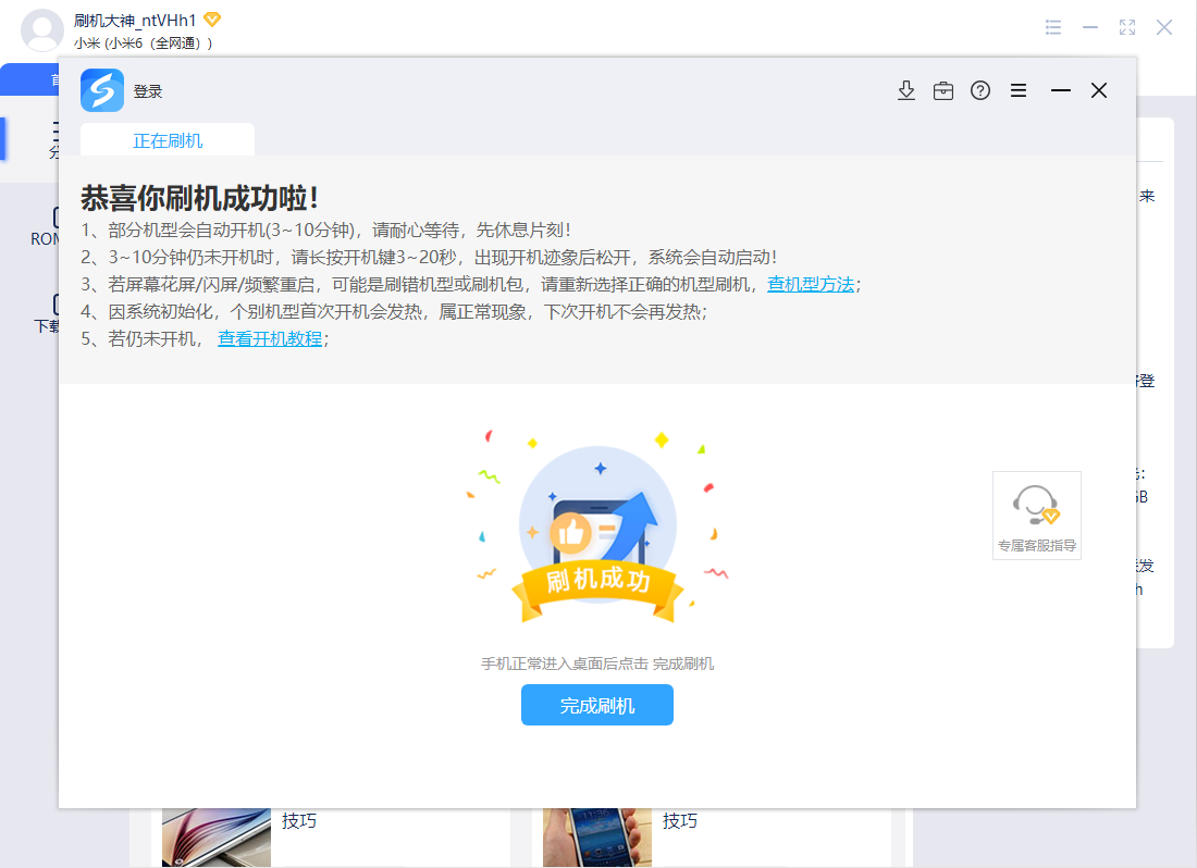秒懂手机5