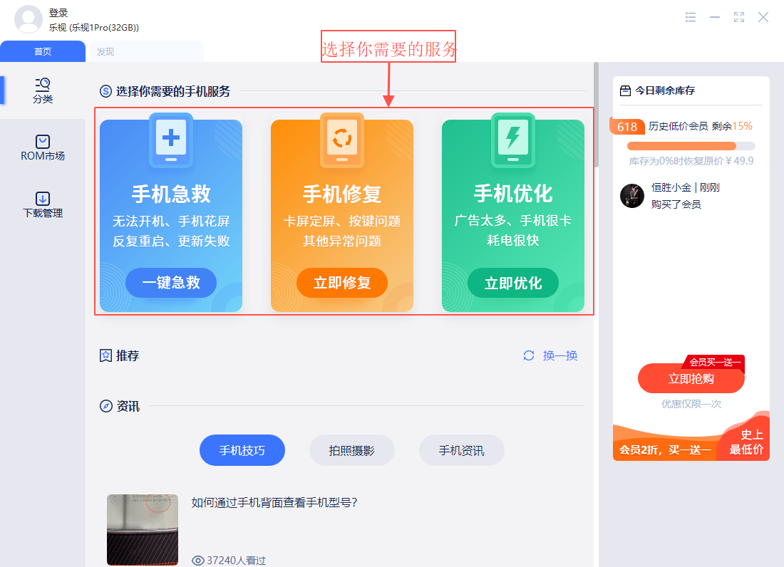 秒懂手机