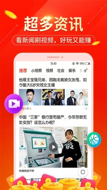 玩赚星球下载3