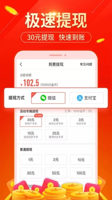 玩赚星球下载