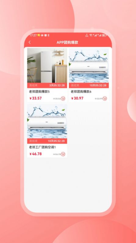 穿山甲家居2