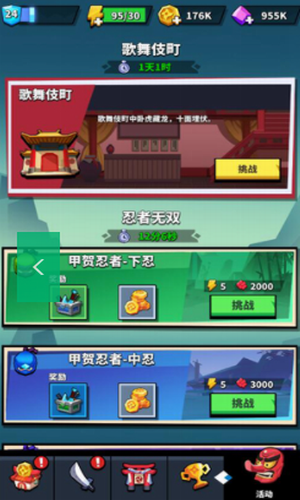 刀锋忍者2