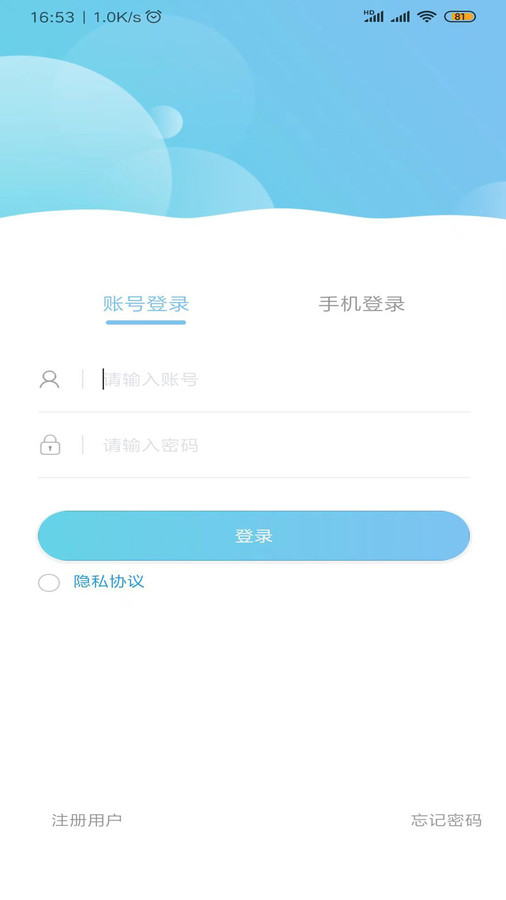 房东直租3