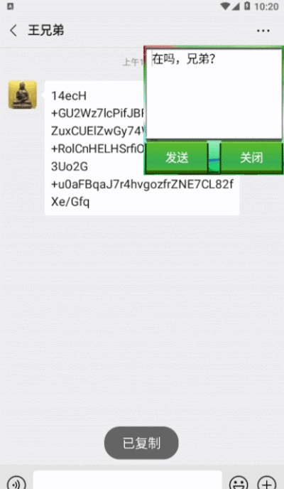 加密解密软件安卓版3