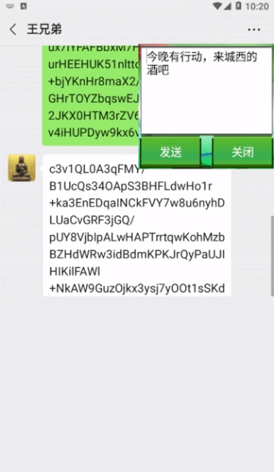 加密解密软件安卓版4