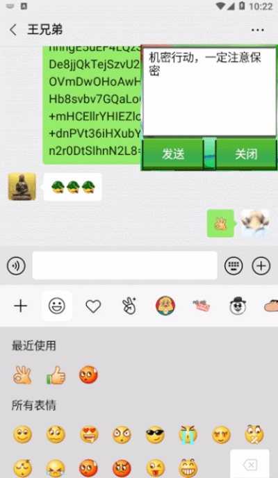 加密解密软件安卓版5