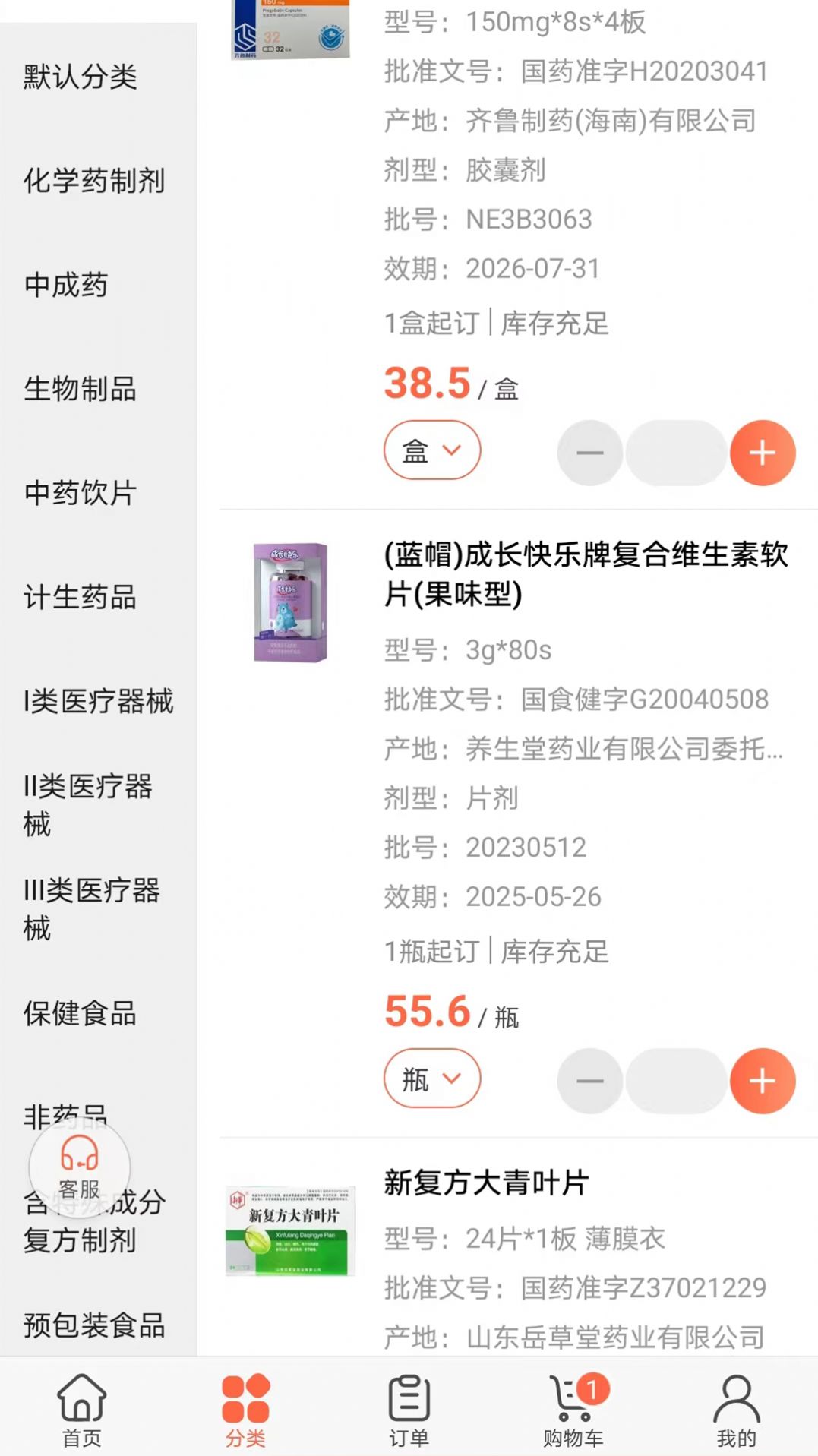 杏林明师3
