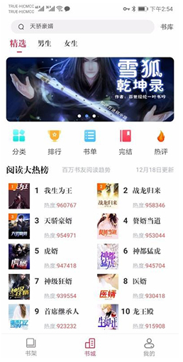 天天读书3