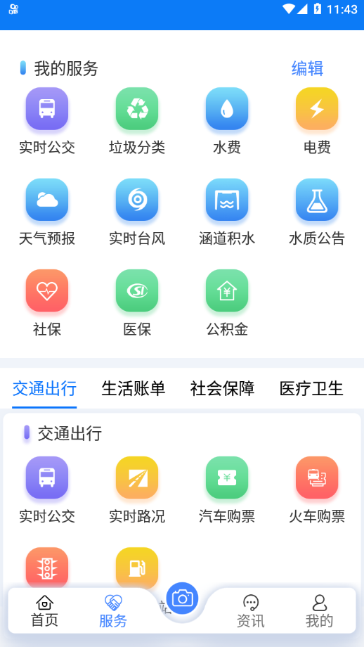 云上长汀2