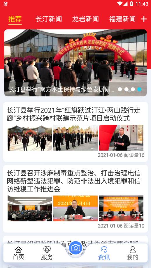云上长汀3