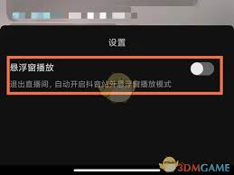 抖音文案漂浮怎么去掉