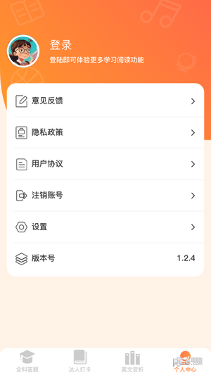 全能答题红包4