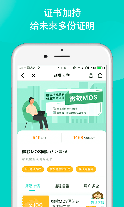 刺猬体验国际志愿旅行安卓3