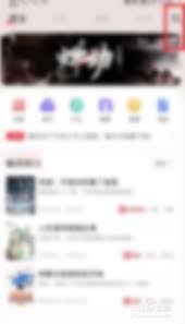 起点读书怎样精准查找作者
