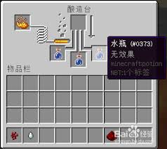 我的世界如何制作再生药水