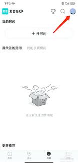 耳旁语音聊天怎么关闭