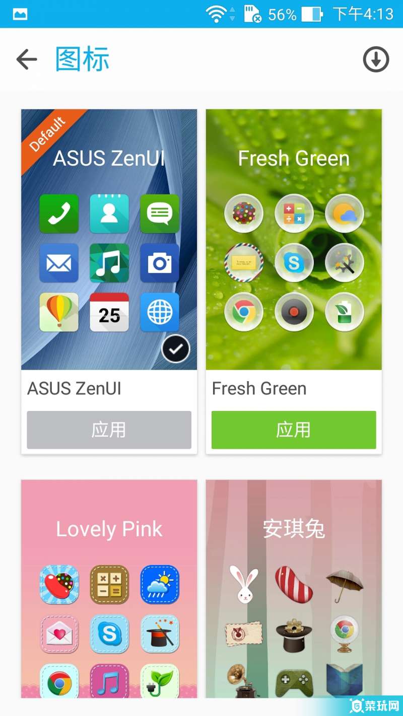 ZenUI启动器4
