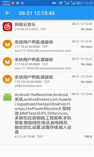 Packet Capture(免ROOT抓包)2