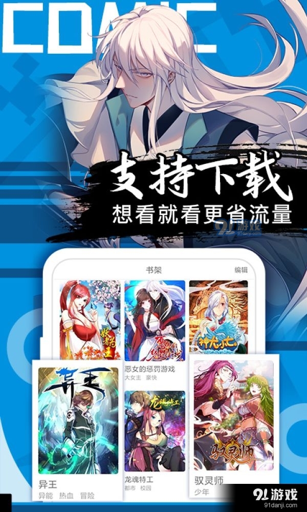 好看漫画正式版3