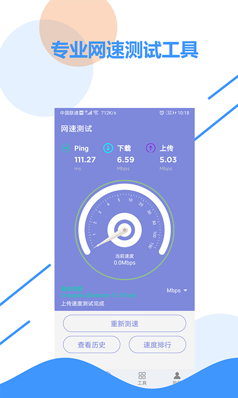 wifi信号检测3