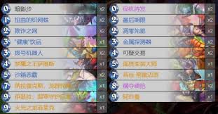 炉石传说迷你包巨贪剽窃贼卡组代码是什么
