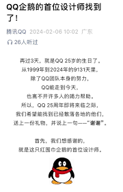 qq25周年有哪些活动