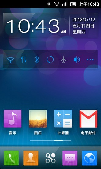 点心桌面极速版1