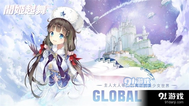 闻姬起舞国际服3