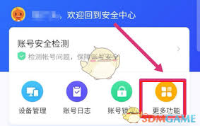 闲鱼app如何换绑手机号