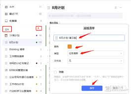 如何开通滴答清单会员