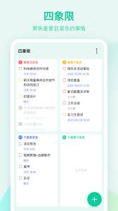 如何开通滴答清单会员