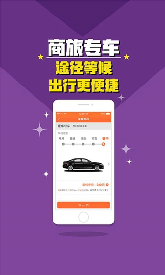 至尊用车3