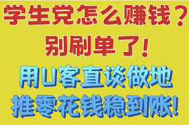 u客直谈如何操作