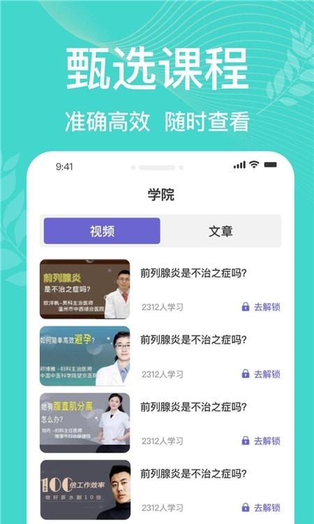 凯格尔运动Pro3