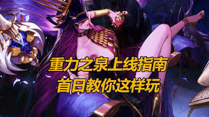 DNF重力之泉太初散搭怎么玩