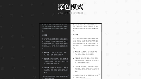 专注笔记Focus Note3