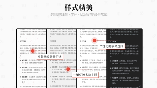 专注笔记Focus Note