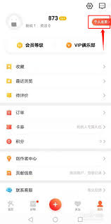 大众点评如何查看我的评价