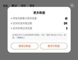 大众点评如何查看我的评价