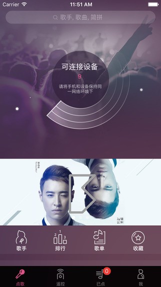 多唱app2